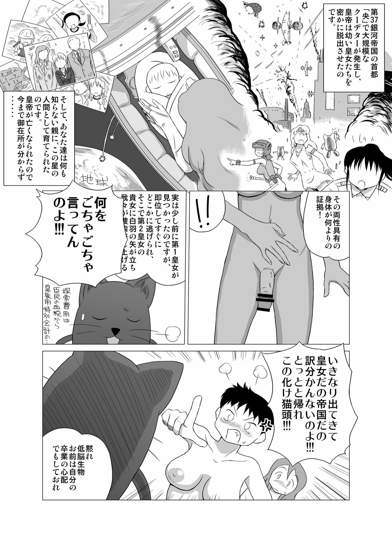 [GT-Wanko] The Days of F Vol. 4 page 35 full