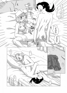 [GT-Wanko] The Days of F Vol. 4 - page 15