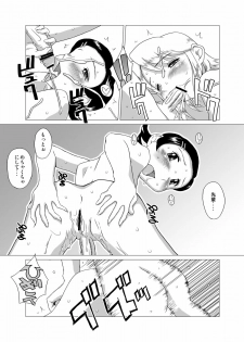 [GT-Wanko] The Days of F Vol. 4 - page 16