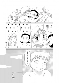 [GT-Wanko] The Days of F Vol. 4 - page 19
