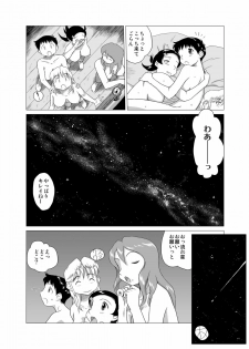 [GT-Wanko] The Days of F Vol. 4 - page 31
