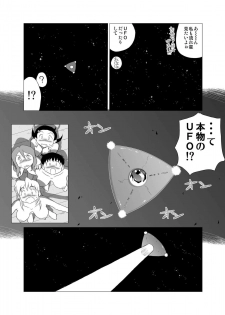 [GT-Wanko] The Days of F Vol. 4 - page 32