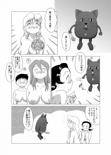 [GT-Wanko] The Days of F Vol. 4 - page 34