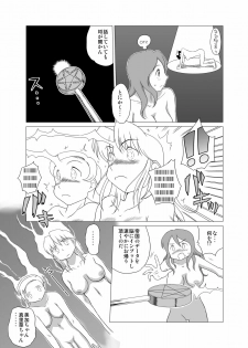 [GT-Wanko] The Days of F Vol. 4 - page 36