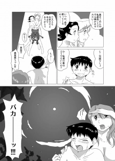 [GT-Wanko] The Days of F Vol. 4 - page 37