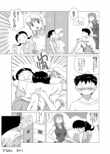 [GT-Wanko] The Days of F Vol. 4 - page 39