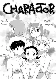 [GT-Wanko] The Days of F Vol. 4 - page 3