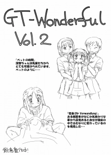 [GT-Wanko] The Days of F Vol. 4 - page 42