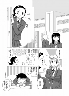 [GT-Wanko] The Days of F Vol. 4 - page 5