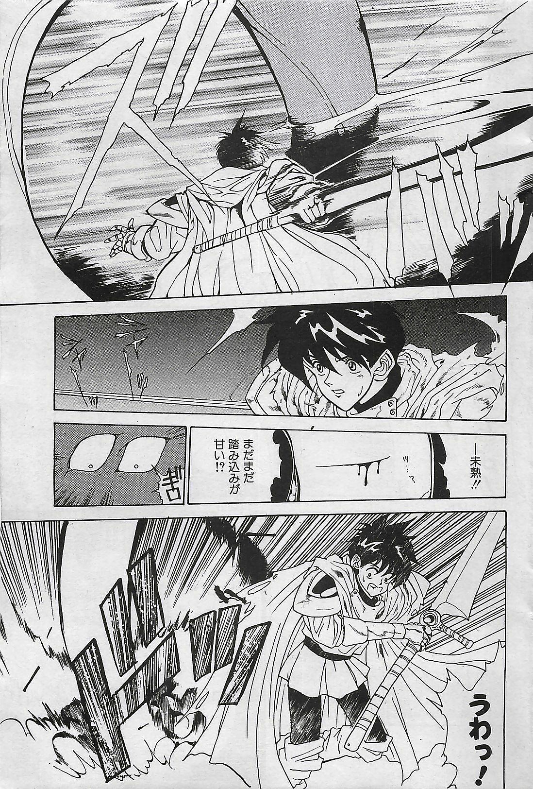 COMIC PINE 1998-07 page 129 full