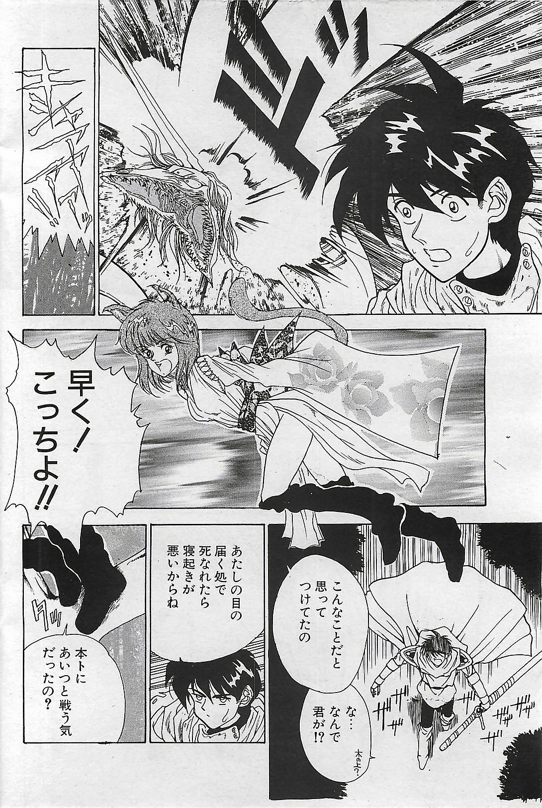 COMIC PINE 1998-07 page 130 full