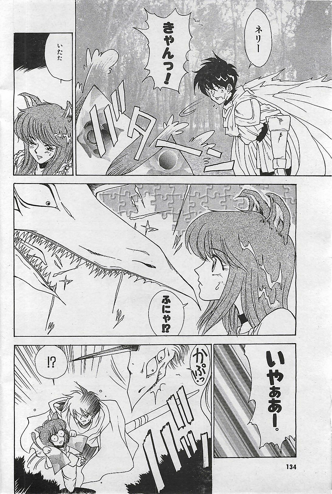 COMIC PINE 1998-07 page 132 full