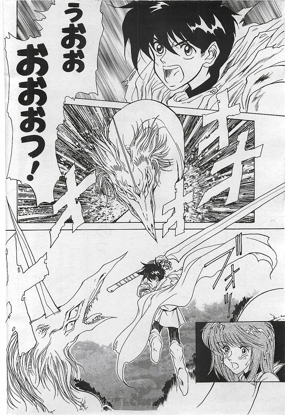 COMIC PINE 1998-07 page 134 full