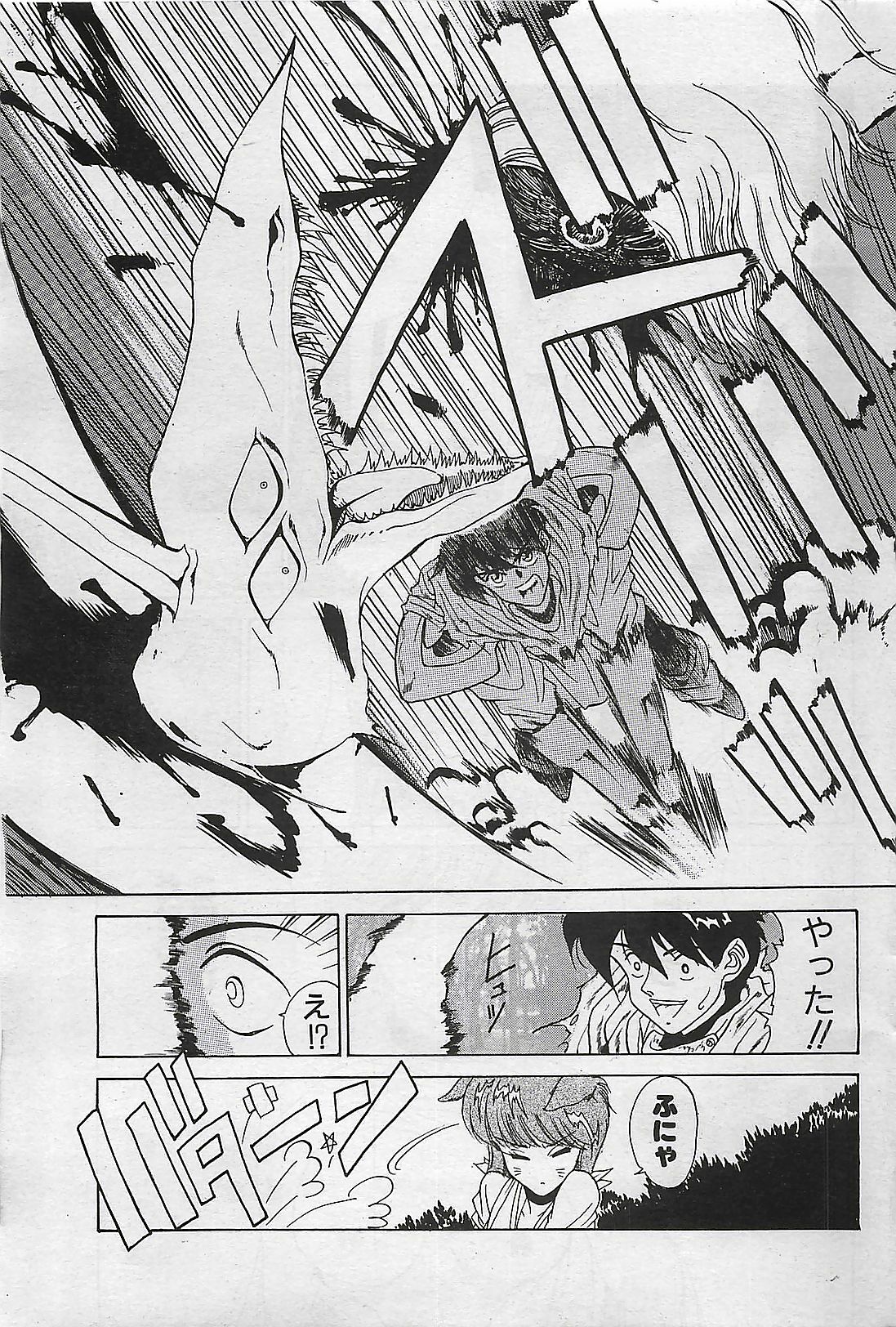 COMIC PINE 1998-07 page 135 full