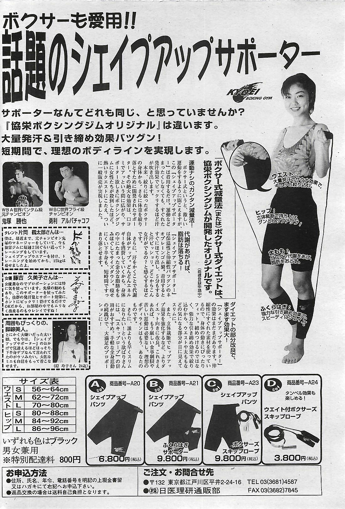 COMIC PINE 1998-07 page 142 full