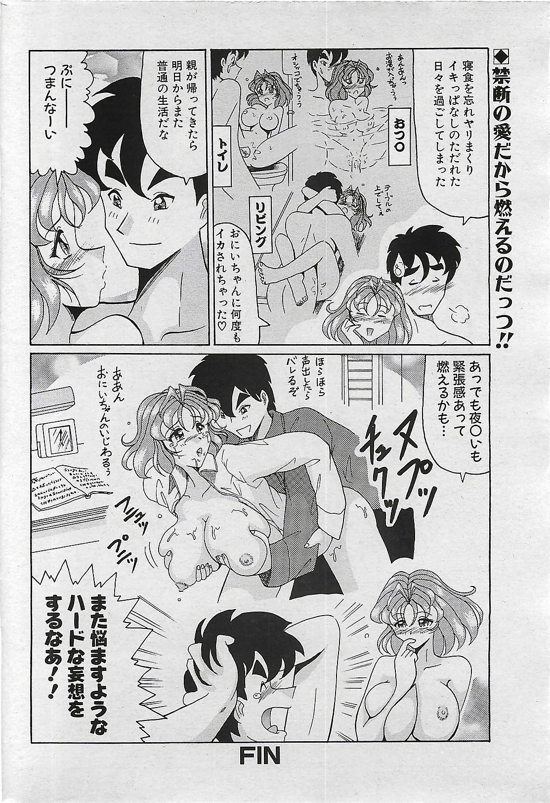 COMIC PINE 1998-07 page 158 full