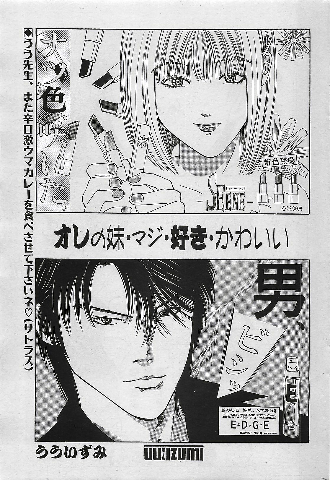 COMIC PINE 1998-07 page 159 full