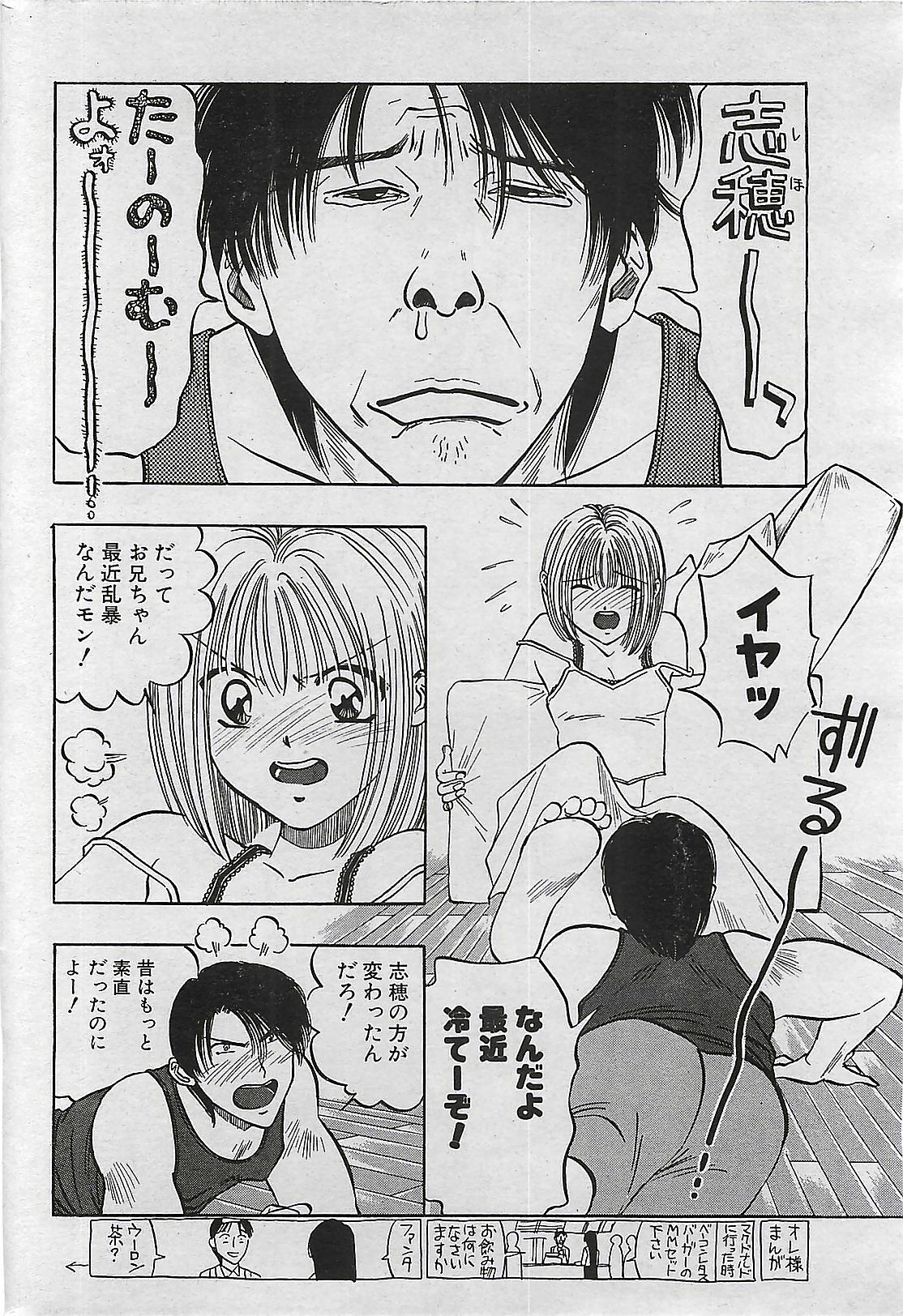 COMIC PINE 1998-07 page 160 full