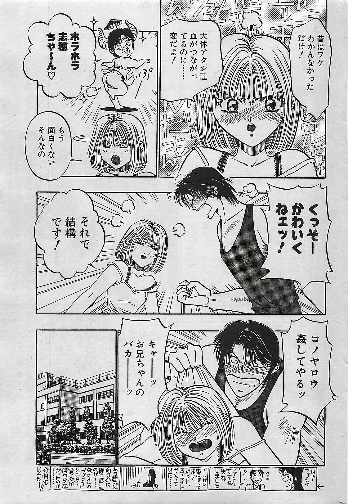 COMIC PINE 1998-07 page 161 full