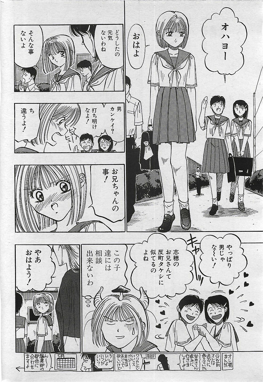 COMIC PINE 1998-07 page 162 full