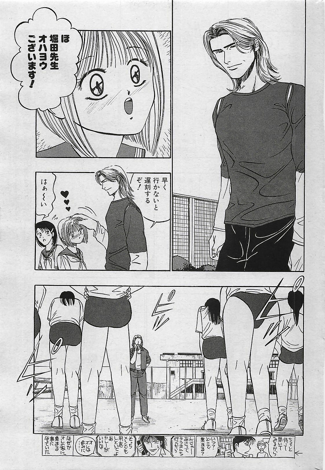 COMIC PINE 1998-07 page 163 full