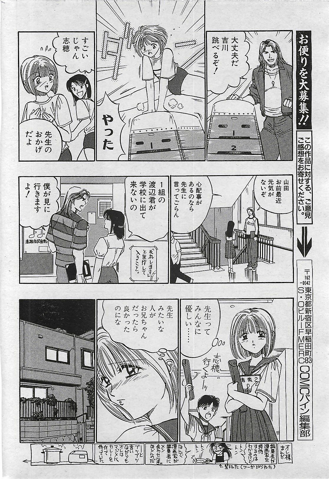 COMIC PINE 1998-07 page 164 full
