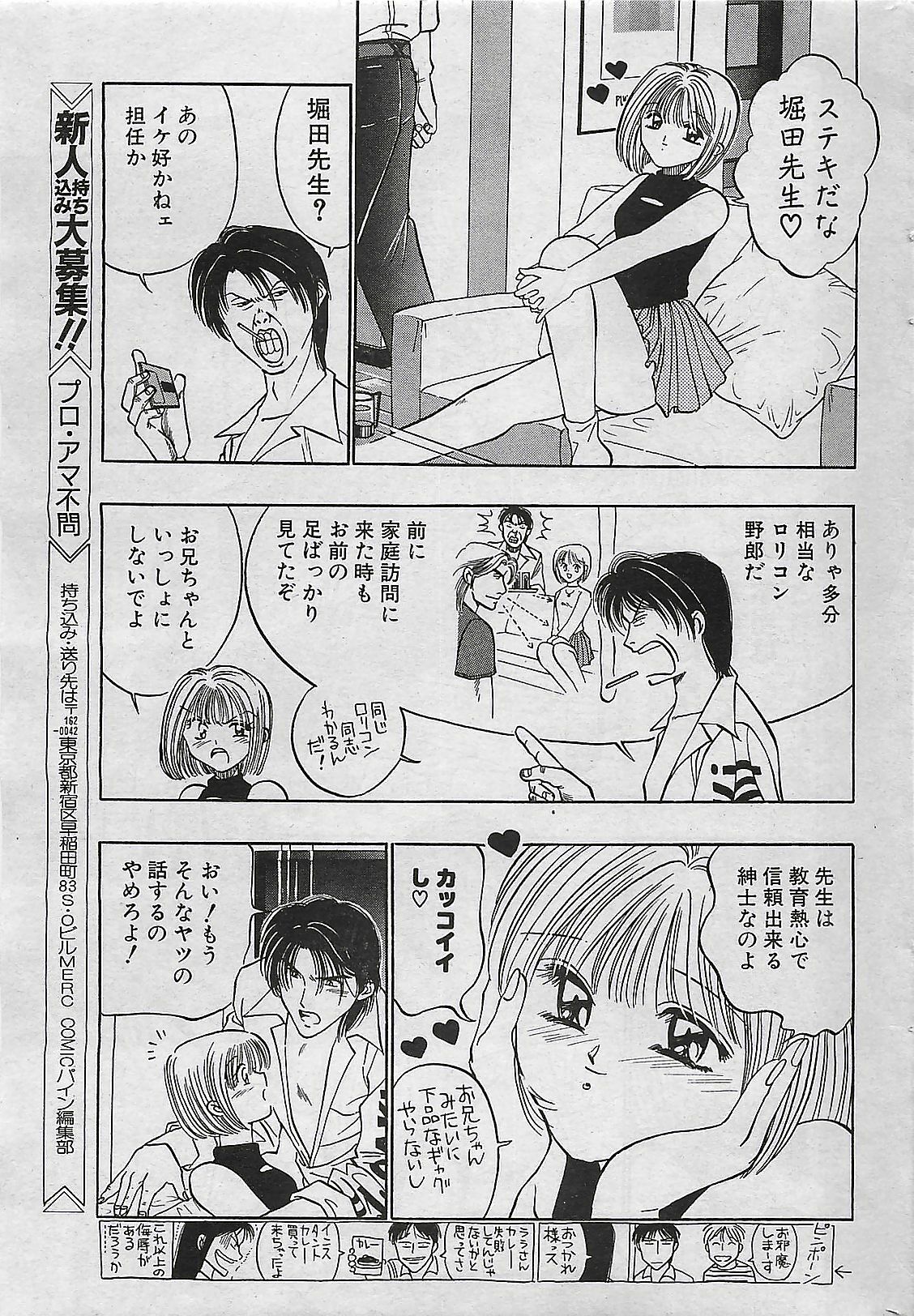 COMIC PINE 1998-07 page 165 full