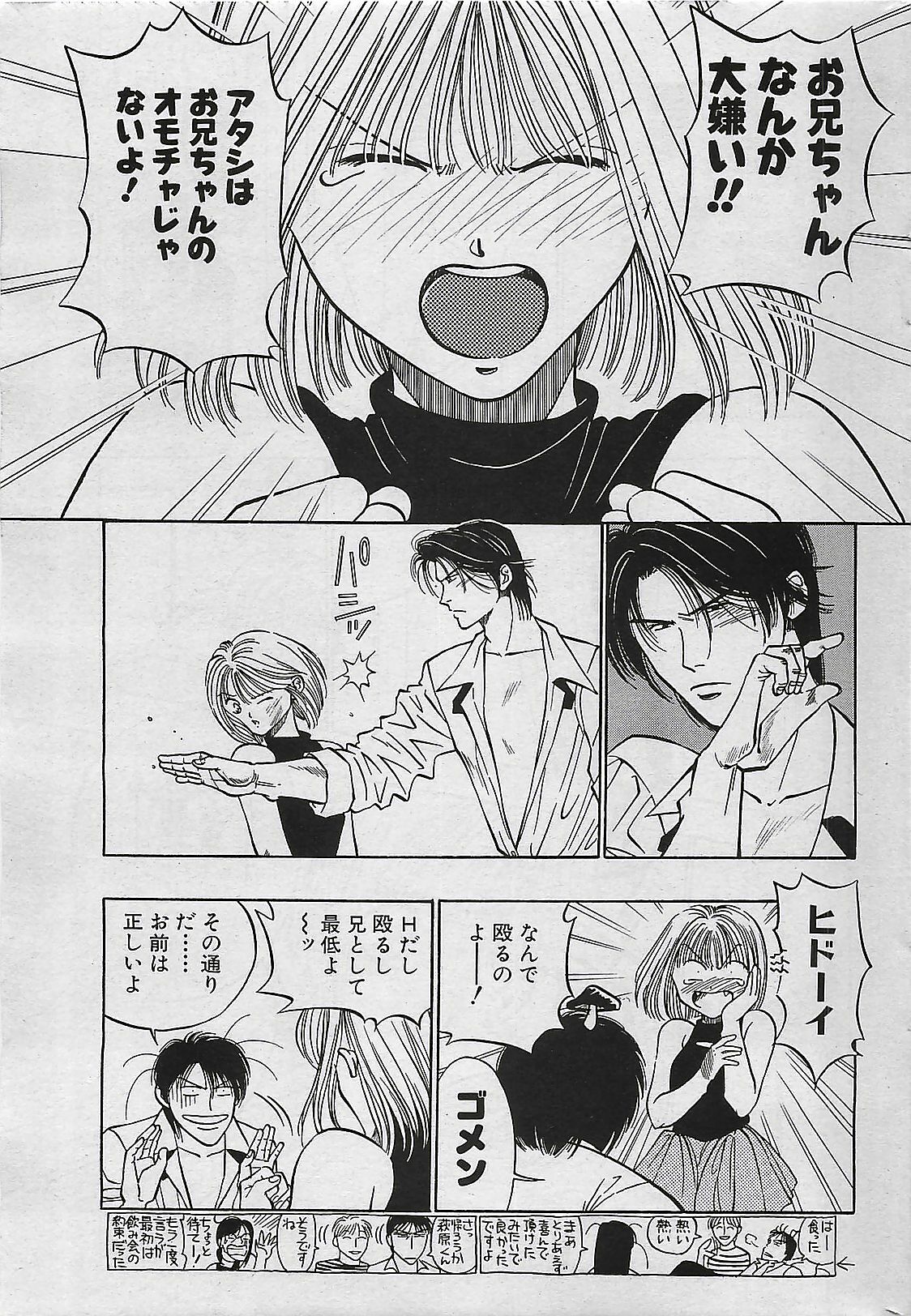 COMIC PINE 1998-07 page 167 full