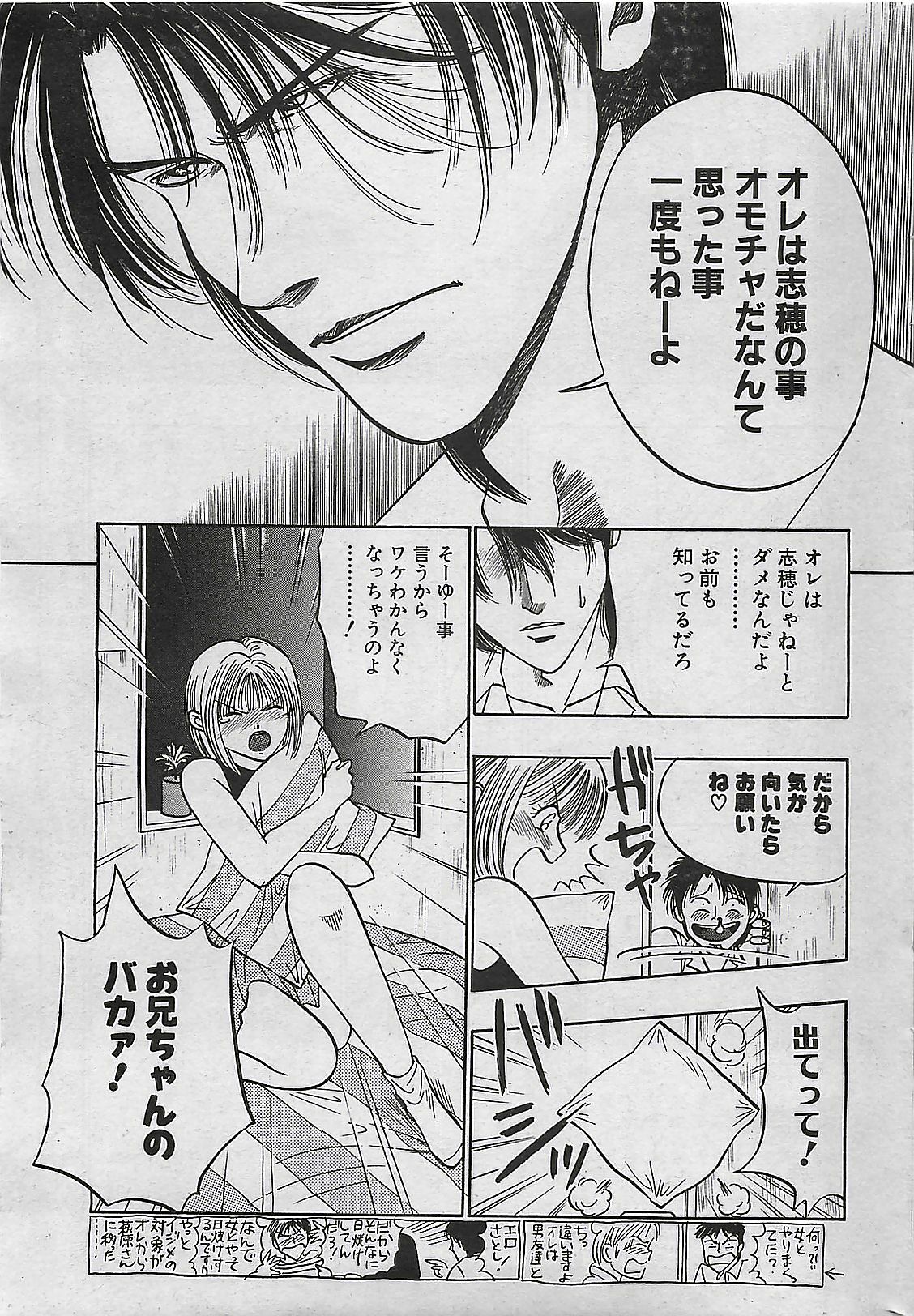 COMIC PINE 1998-07 page 169 full