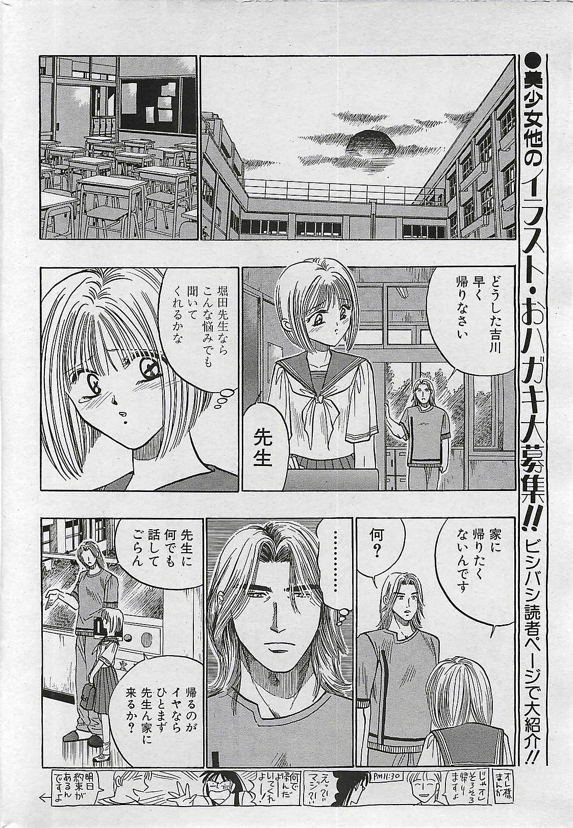 COMIC PINE 1998-07 page 170 full