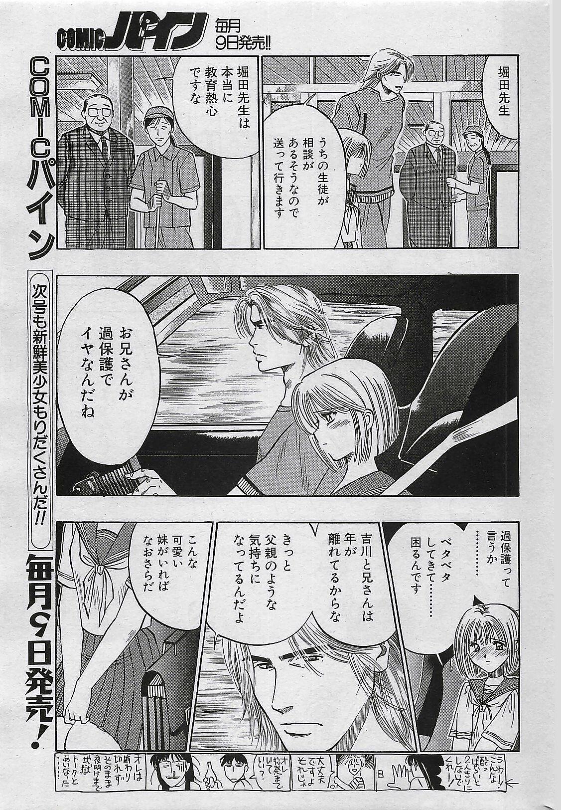 COMIC PINE 1998-07 page 171 full