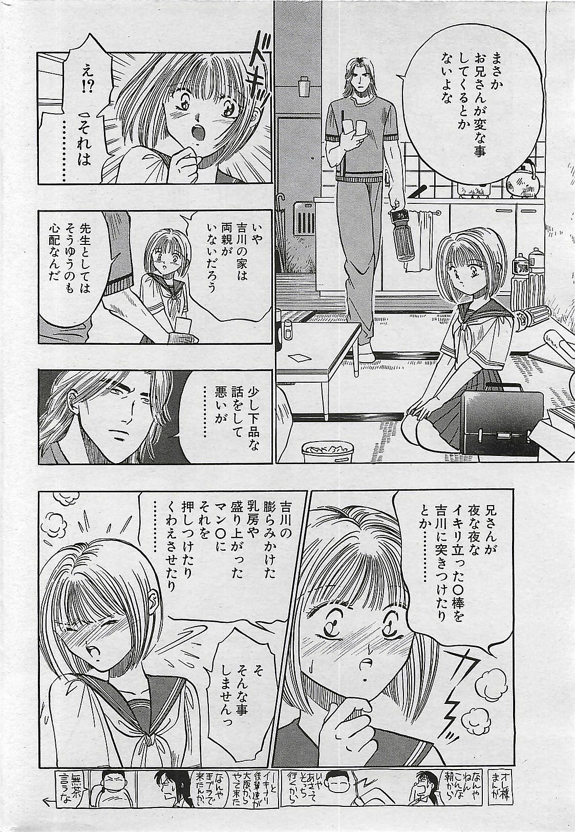 COMIC PINE 1998-07 page 174 full