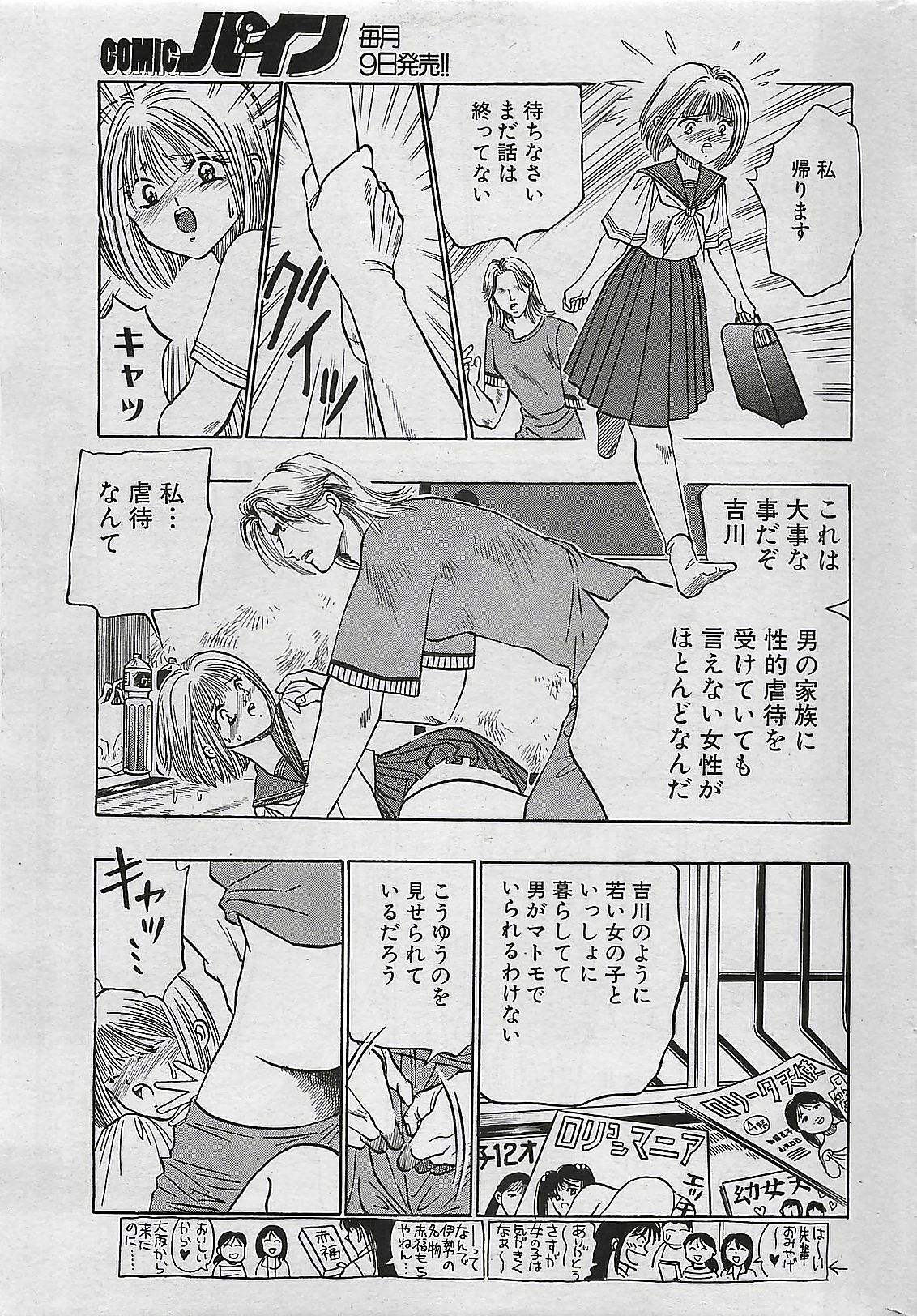 COMIC PINE 1998-07 page 175 full