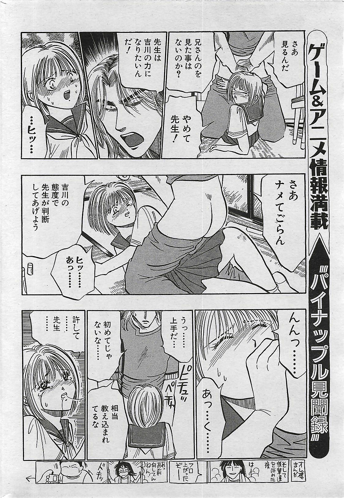 COMIC PINE 1998-07 page 176 full
