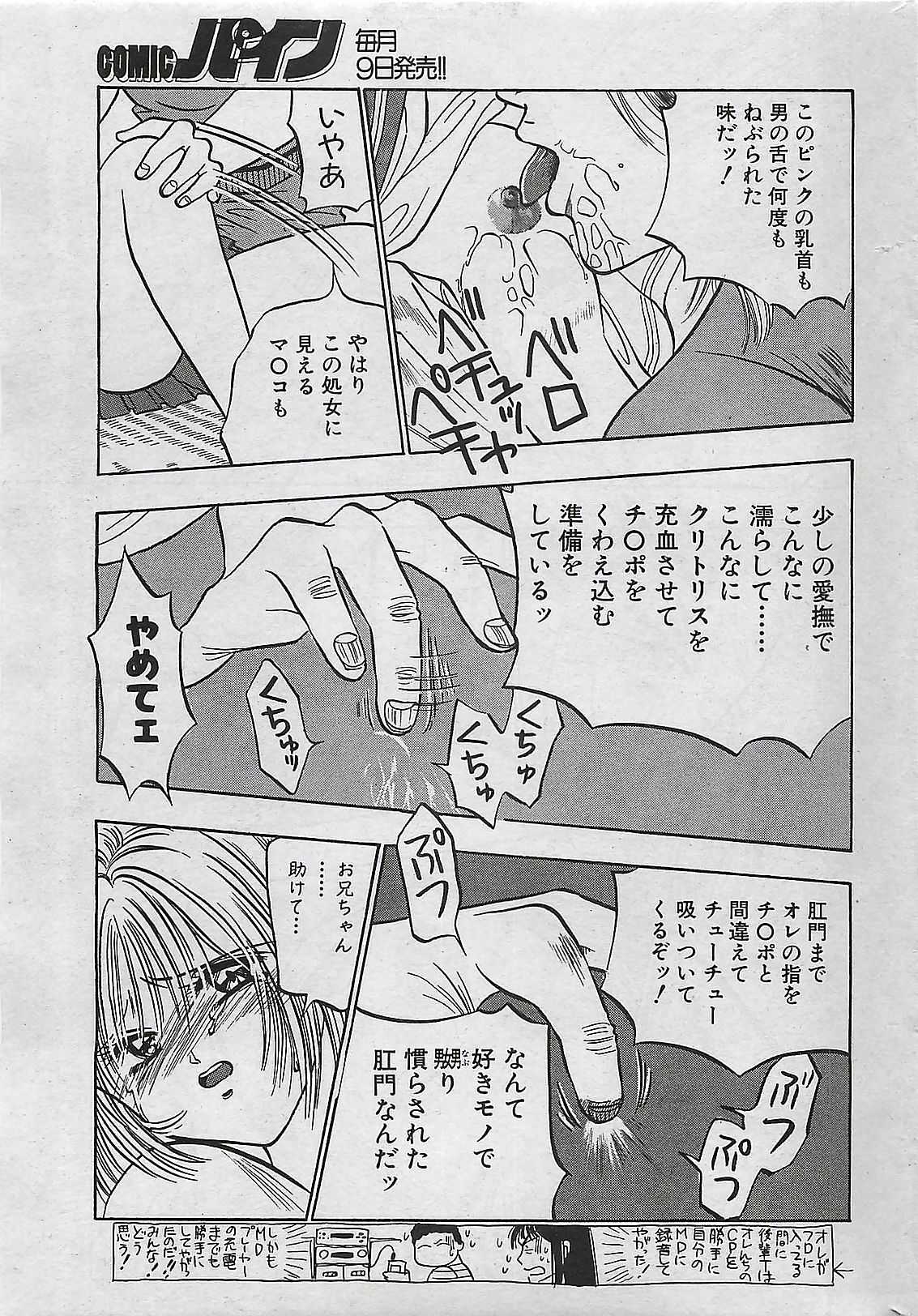COMIC PINE 1998-07 page 177 full