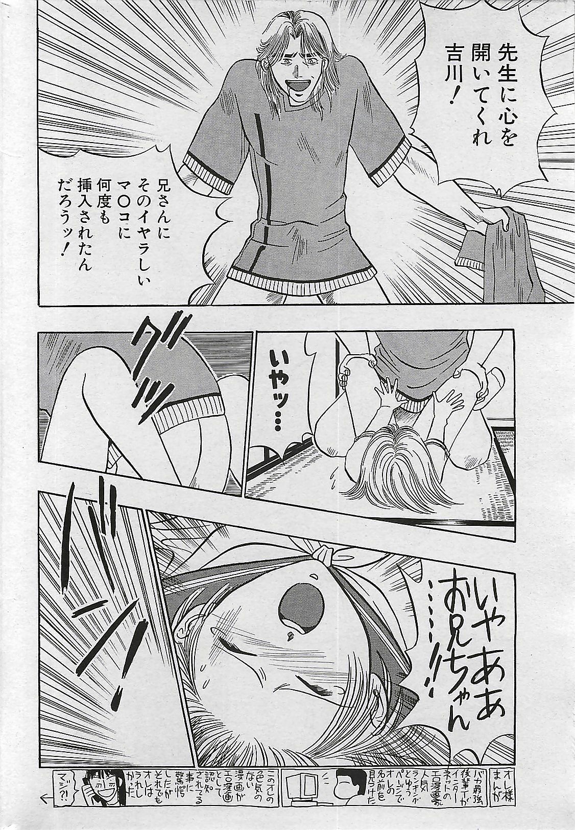 COMIC PINE 1998-07 page 178 full