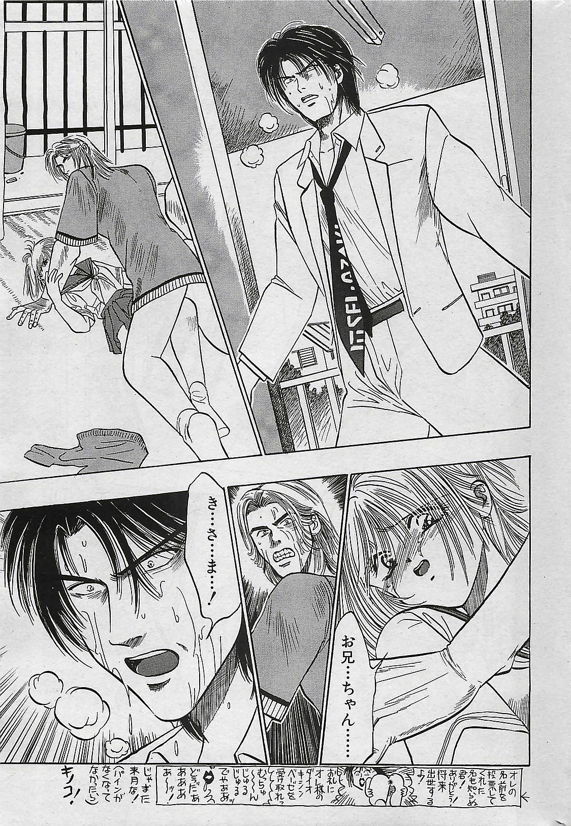 COMIC PINE 1998-07 page 179 full