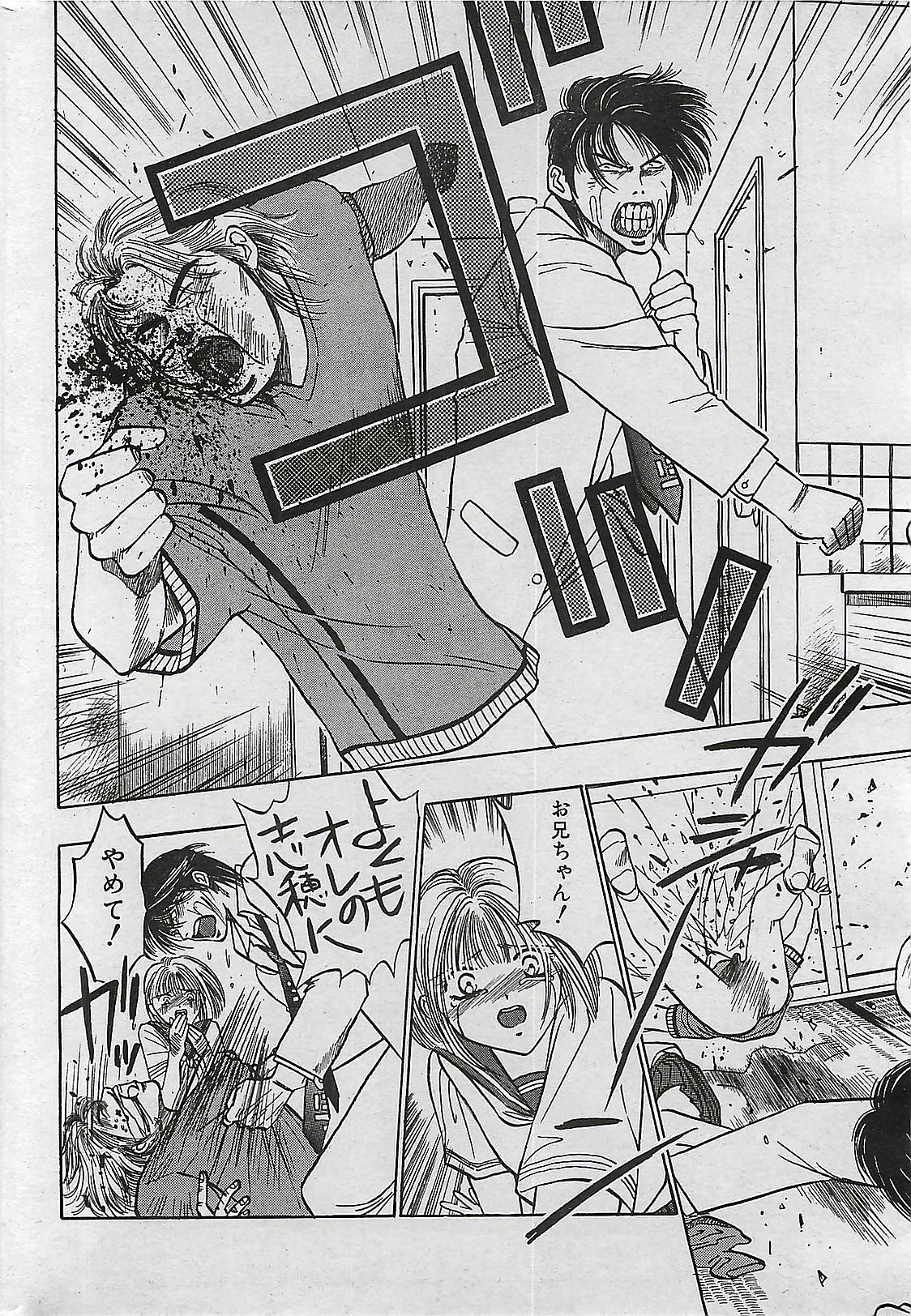 COMIC PINE 1998-07 page 180 full