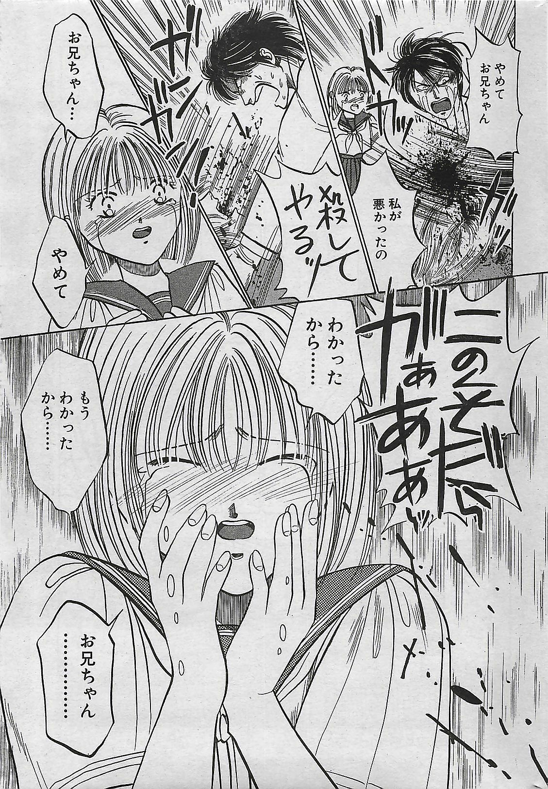COMIC PINE 1998-07 page 181 full