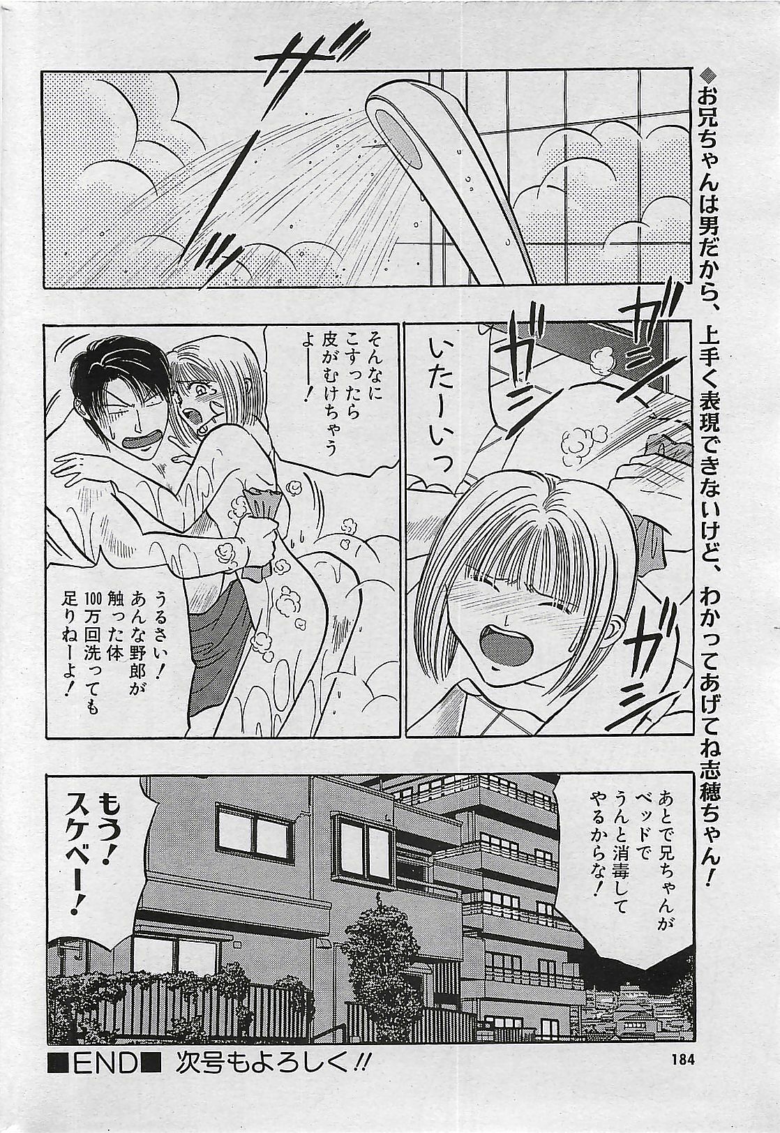 COMIC PINE 1998-07 page 182 full