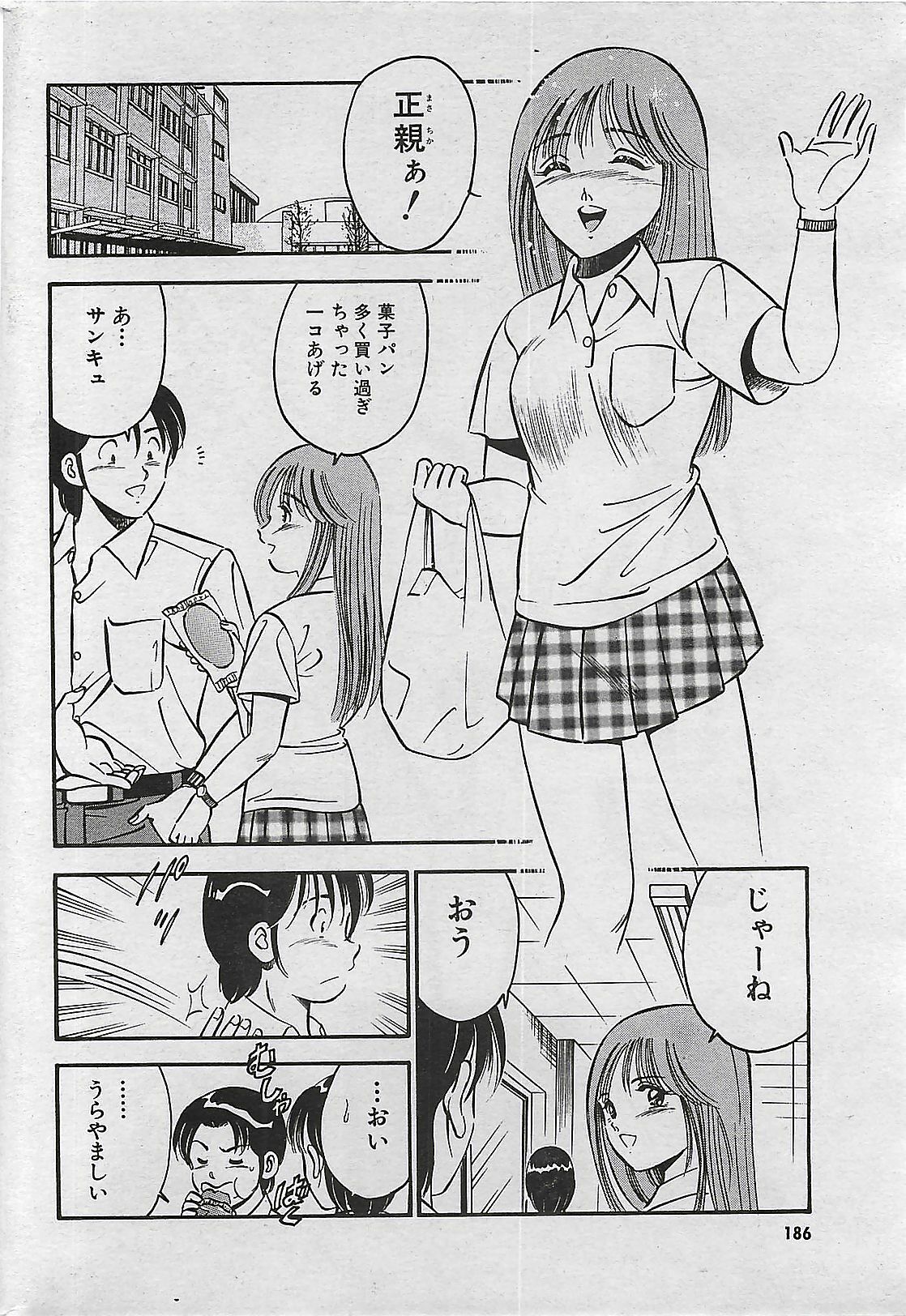 COMIC PINE 1998-07 page 184 full