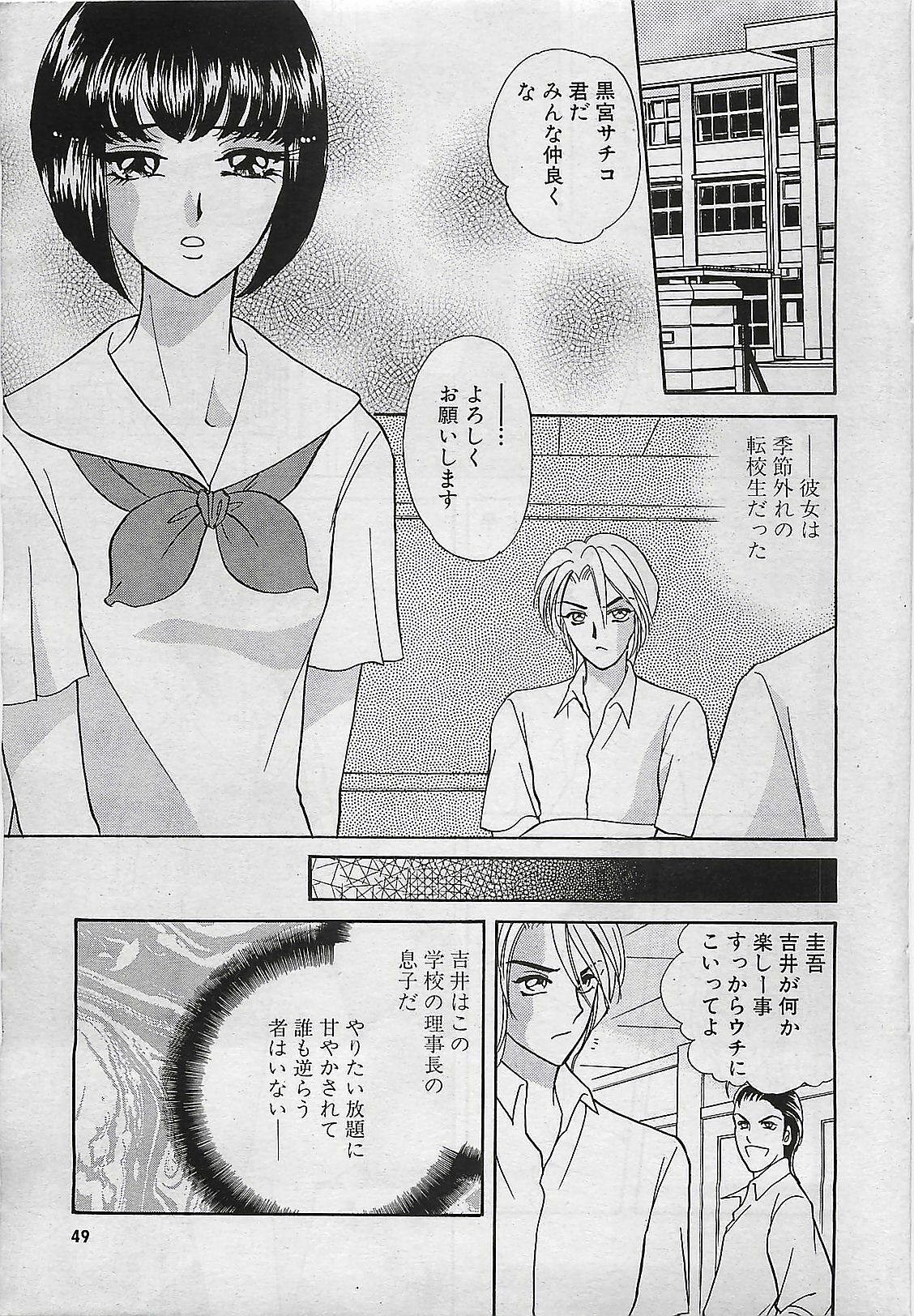 COMIC PINE 1998-07 page 49 full