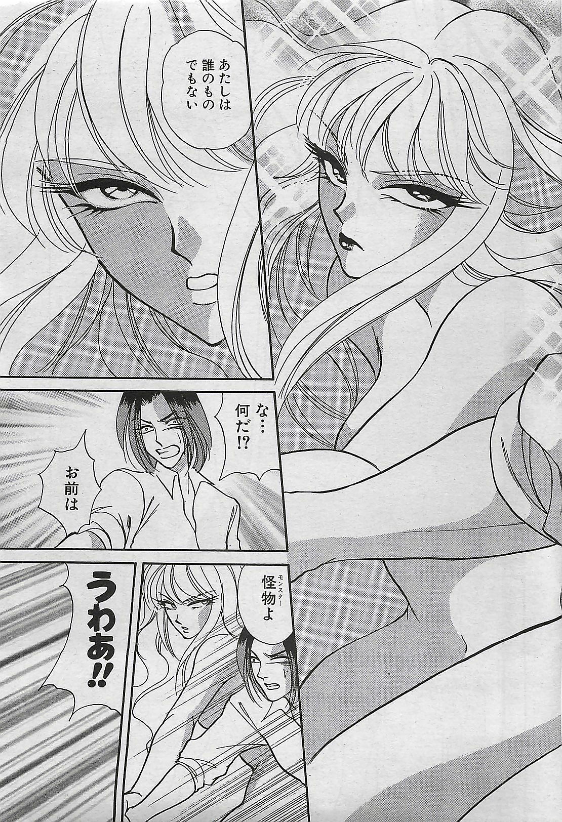 COMIC PINE 1998-07 page 63 full