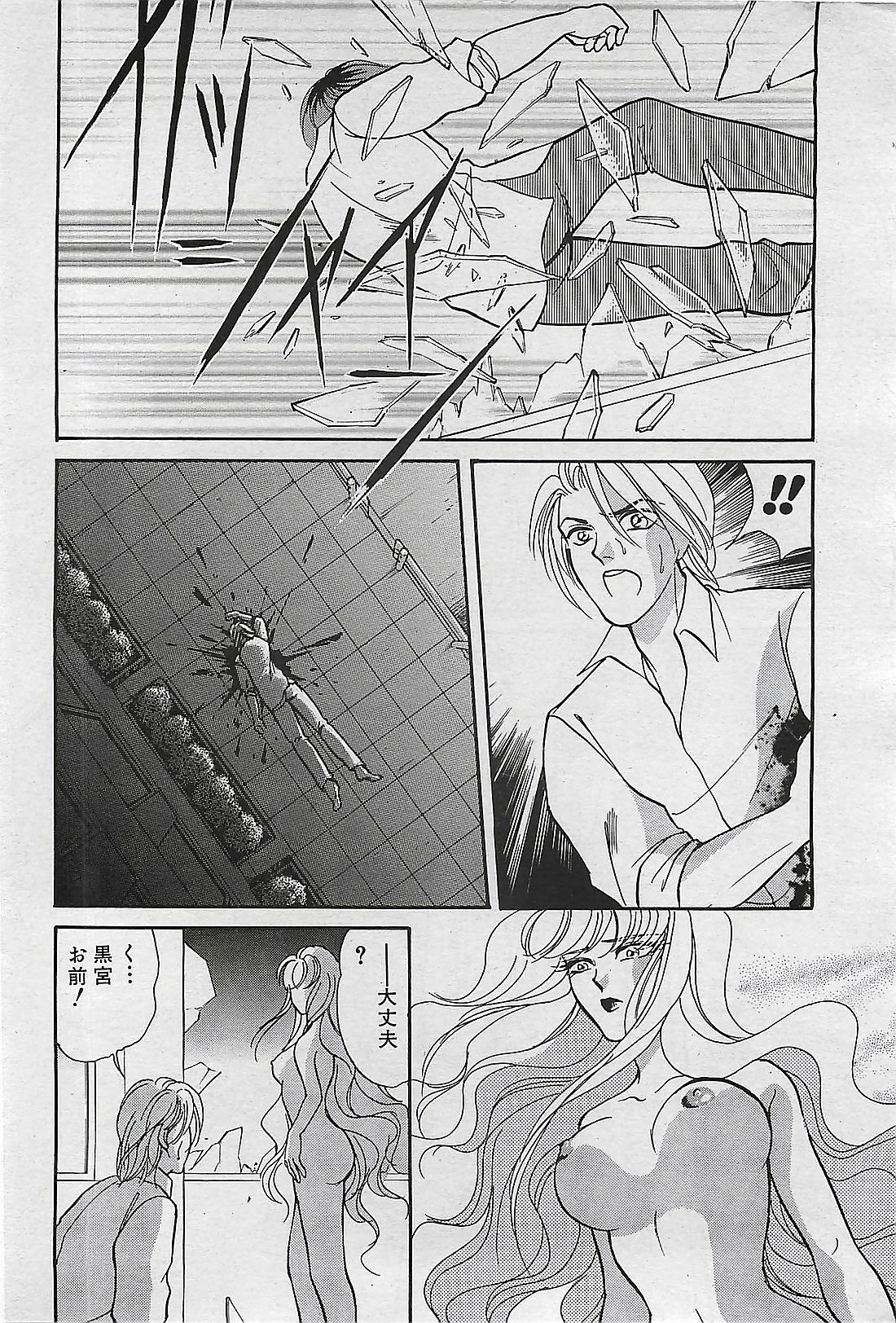 COMIC PINE 1998-07 page 64 full