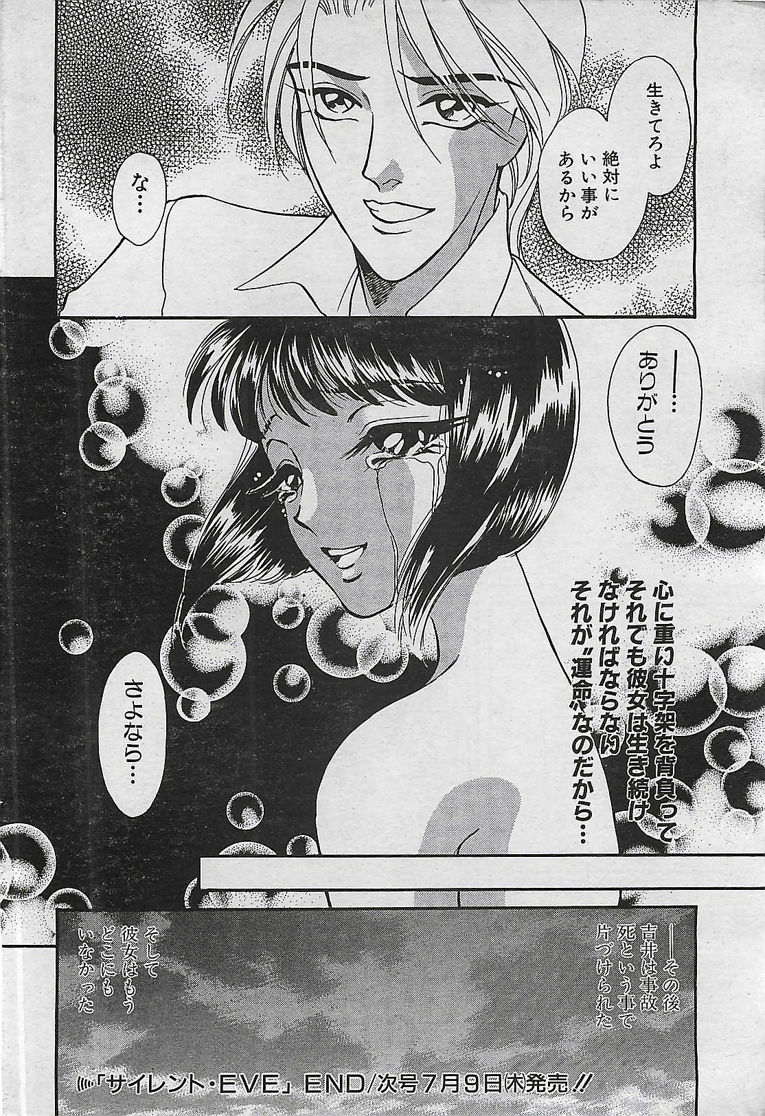 COMIC PINE 1998-07 page 66 full