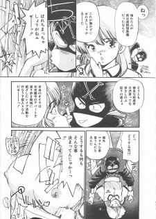 [Mayumi Daisuke] Suteki ni Jungle Love - page 15