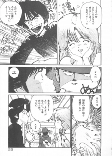 [Mayumi Daisuke] Suteki ni Jungle Love - page 21