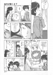 [Mayumi Daisuke] Suteki ni Jungle Love - page 25