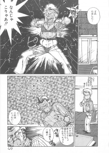 [Mayumi Daisuke] Suteki ni Jungle Love - page 47
