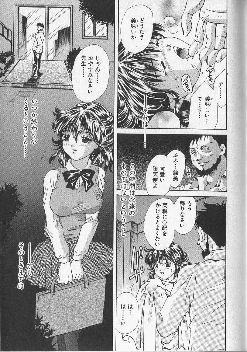 [Aimu Yuu] Kankin Reijou page 111 full